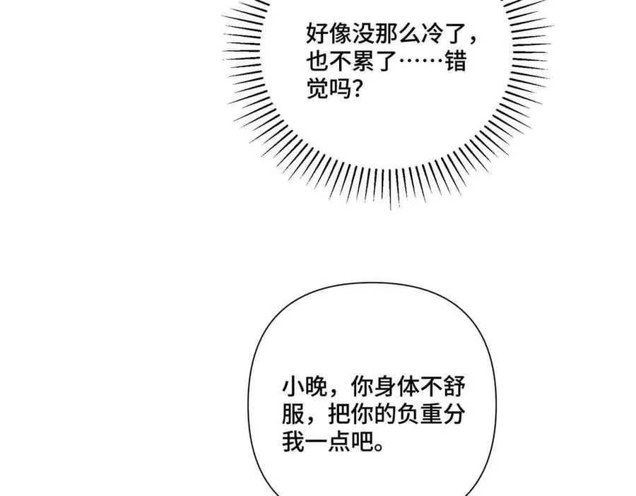 44 同伴绝不是拖累 第44页