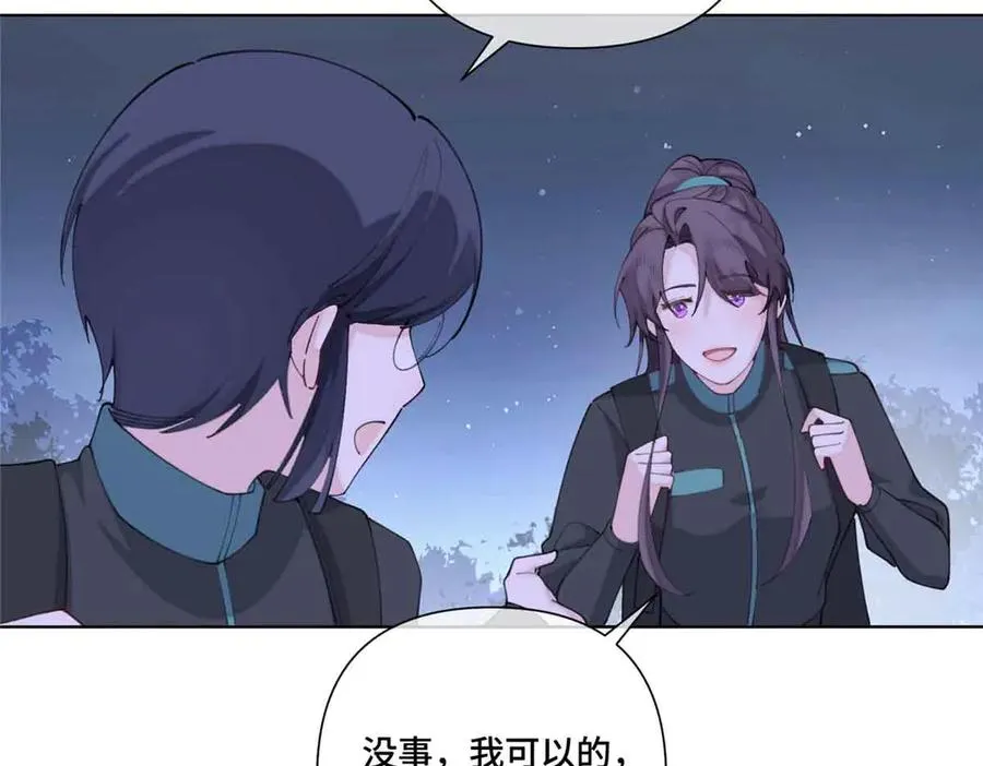44 同伴绝不是拖累 第45页