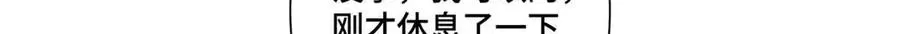 44 同伴绝不是拖累 第46页
