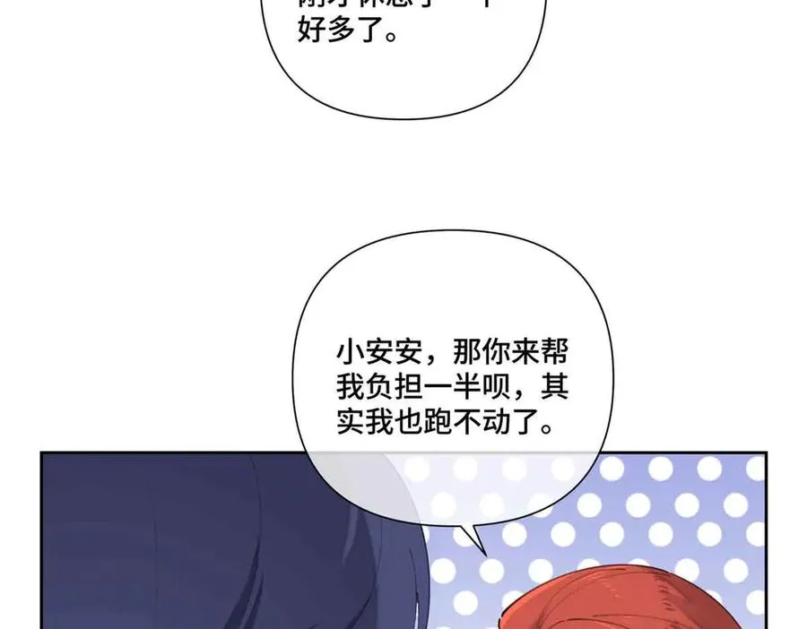44 同伴绝不是拖累 第47页