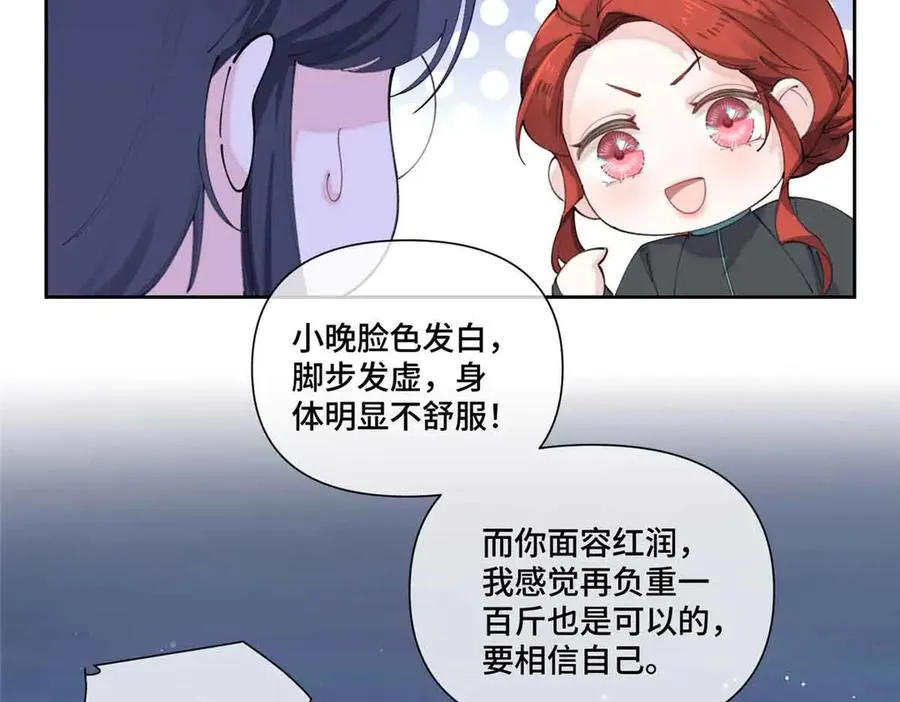44 同伴绝不是拖累 第48页