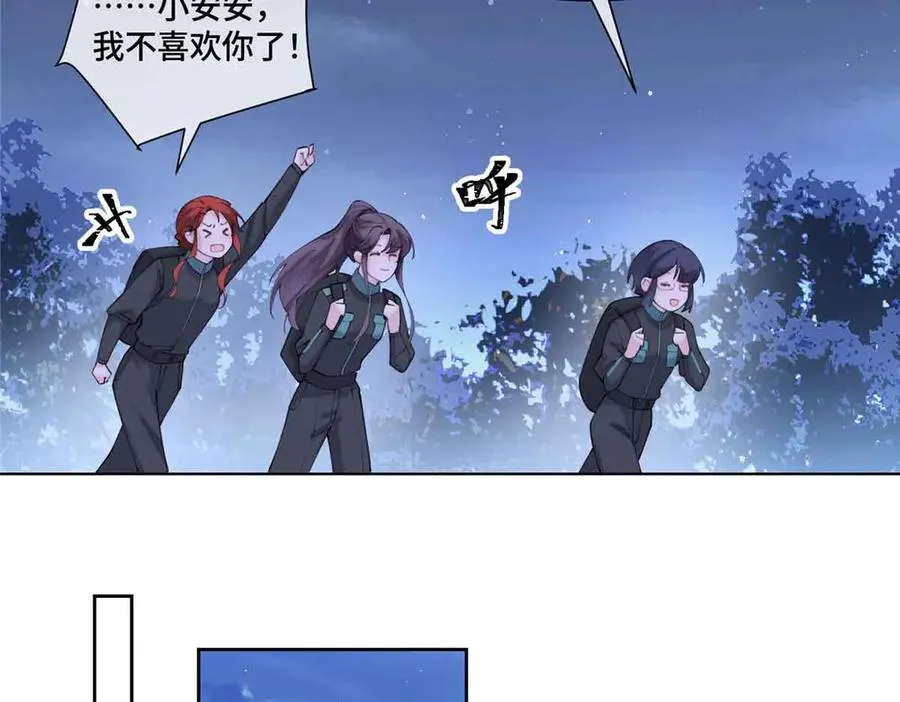 44 同伴绝不是拖累 第50页