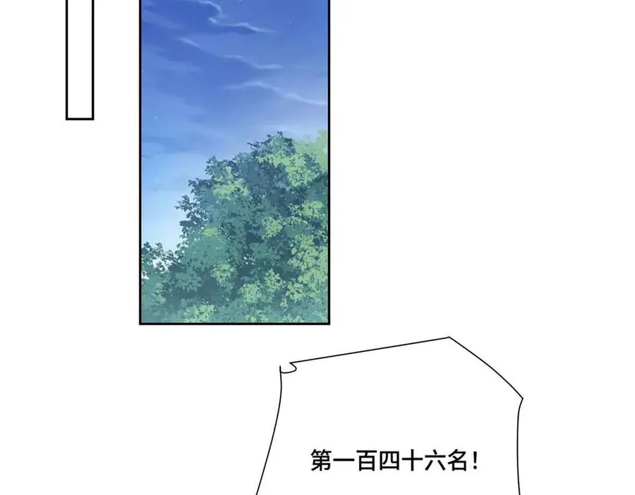 44 同伴绝不是拖累 第51页