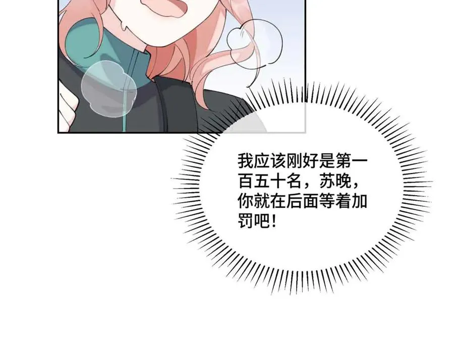 44 同伴绝不是拖累 第57页