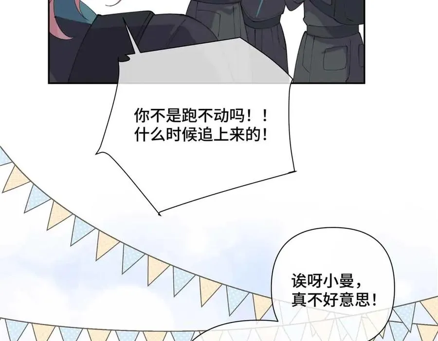 44 同伴绝不是拖累 第68页