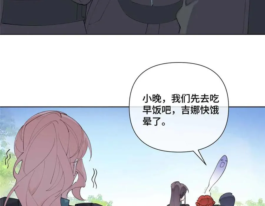 44 同伴绝不是拖累 第72页