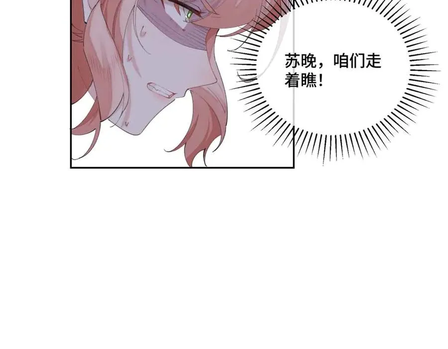 44 同伴绝不是拖累 第75页