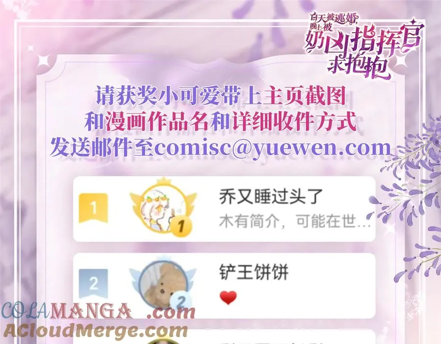 44 同伴绝不是拖累 第79页