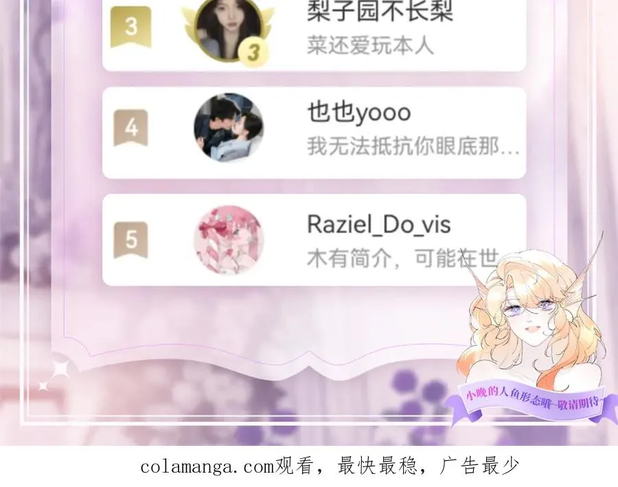 44 同伴绝不是拖累 第80页