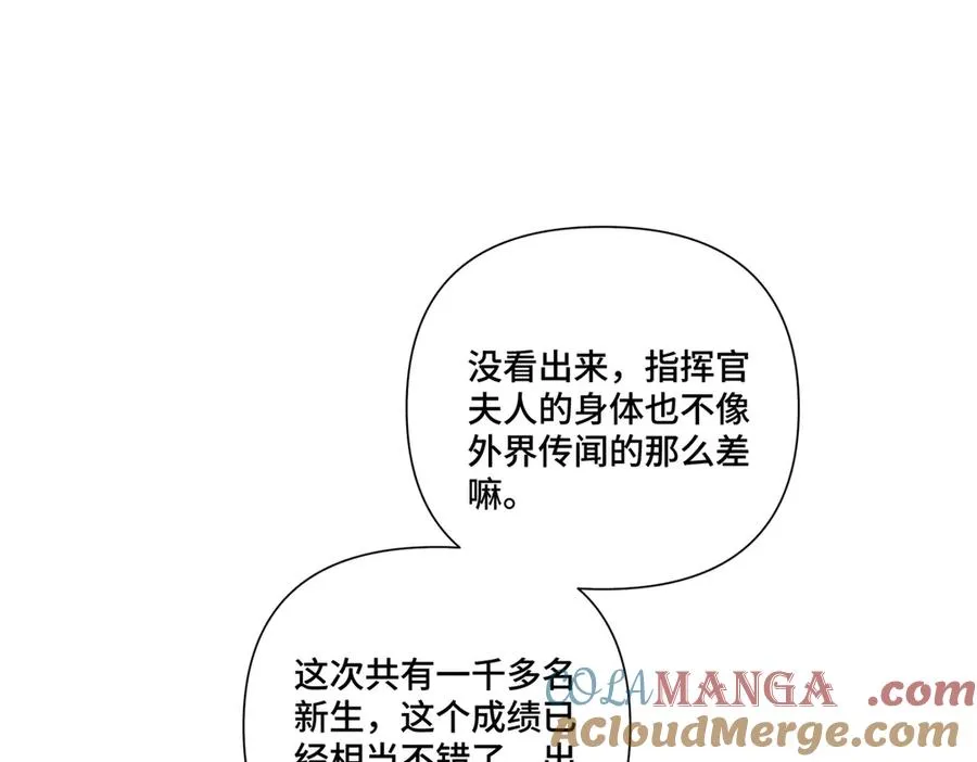 45 你喜欢小孩么 第5页