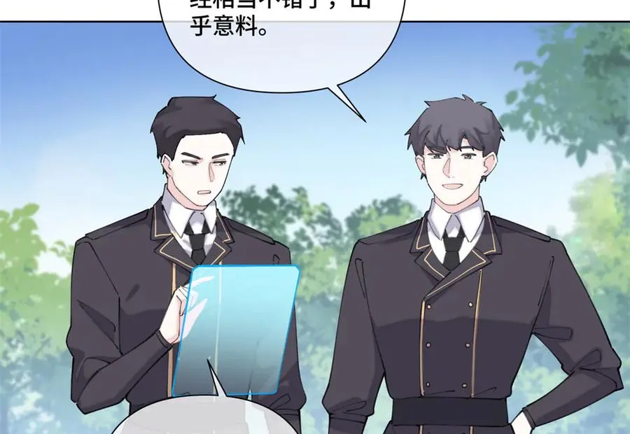 45 你喜欢小孩么 第6页