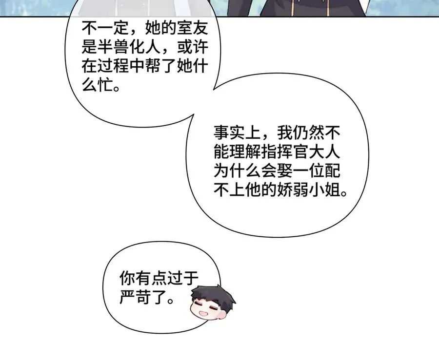 45 你喜欢小孩么 第7页