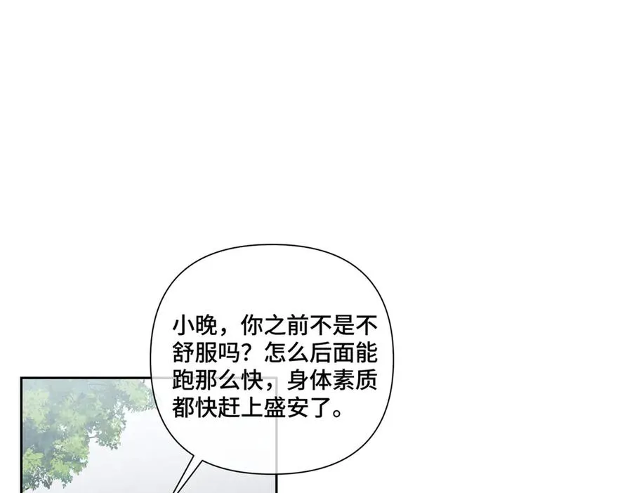 45 你喜欢小孩么 第8页