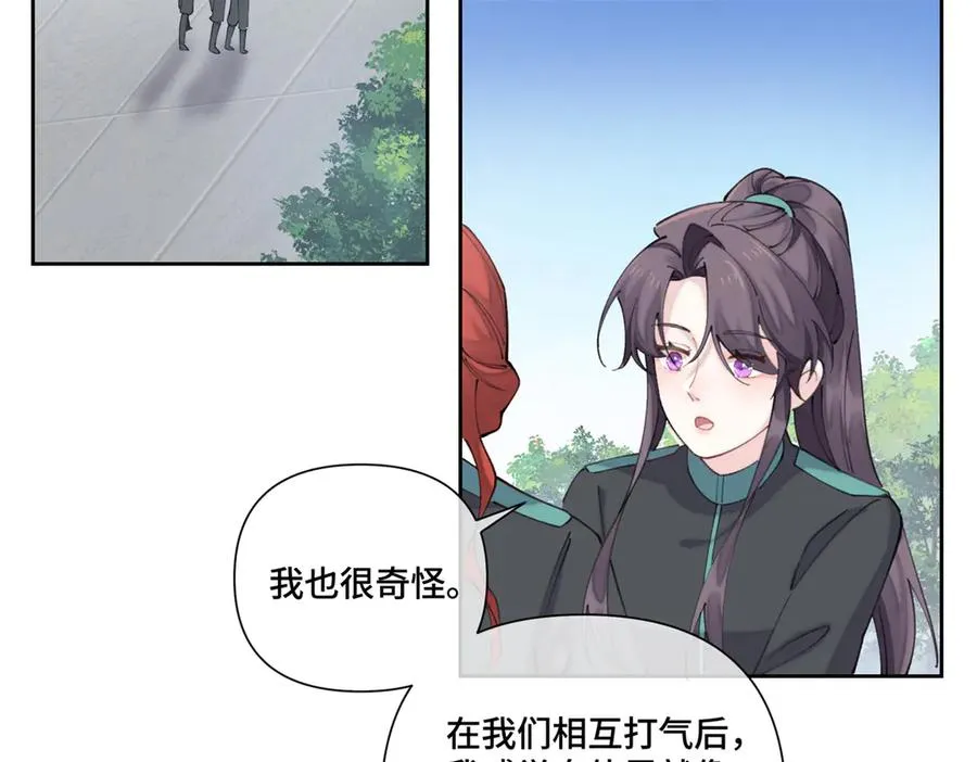 45 你喜欢小孩么 第10页