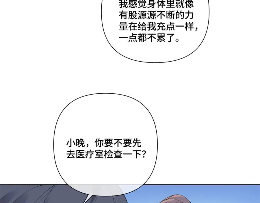 45 你喜欢小孩么 第11页
