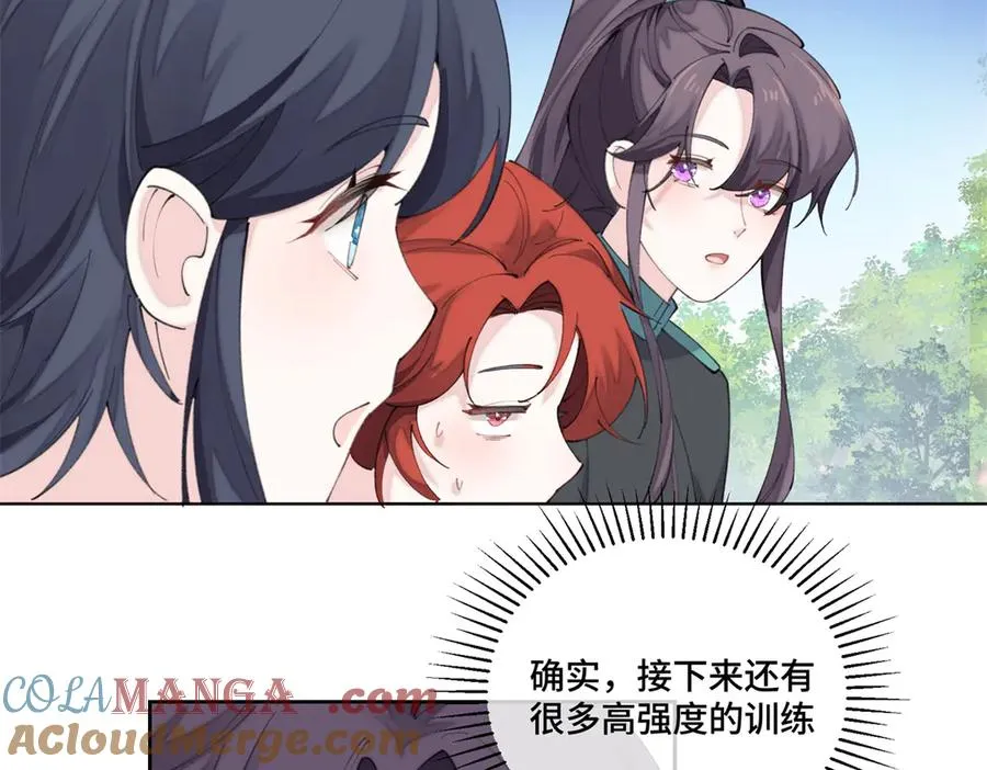 45 你喜欢小孩么 第13页