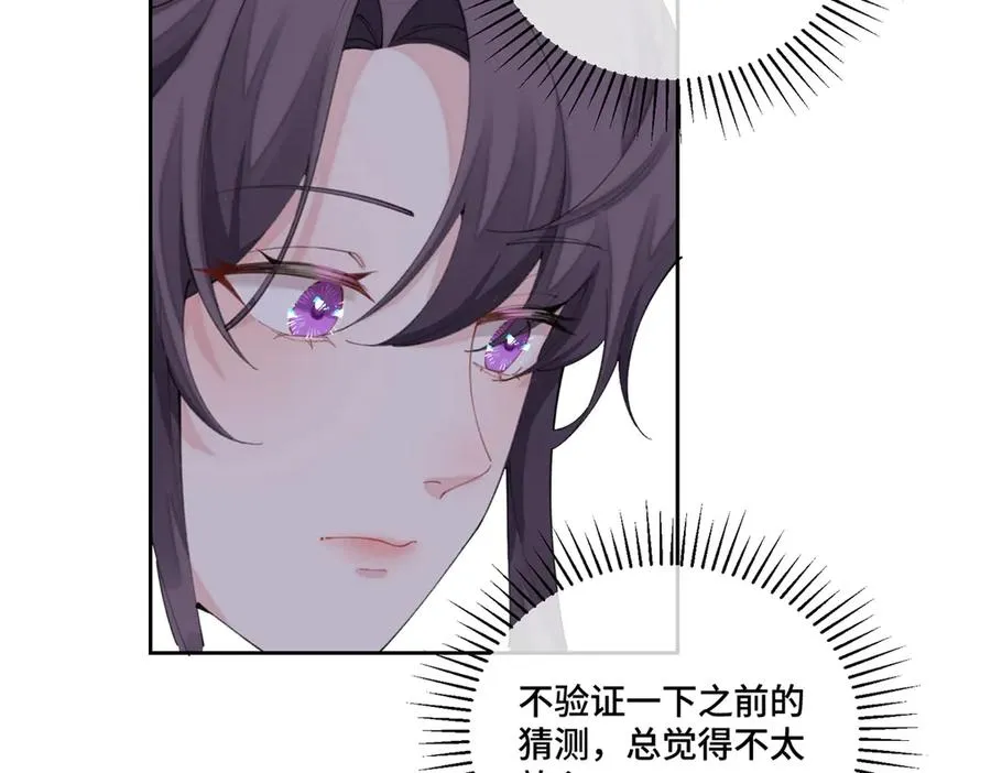 45 你喜欢小孩么 第14页