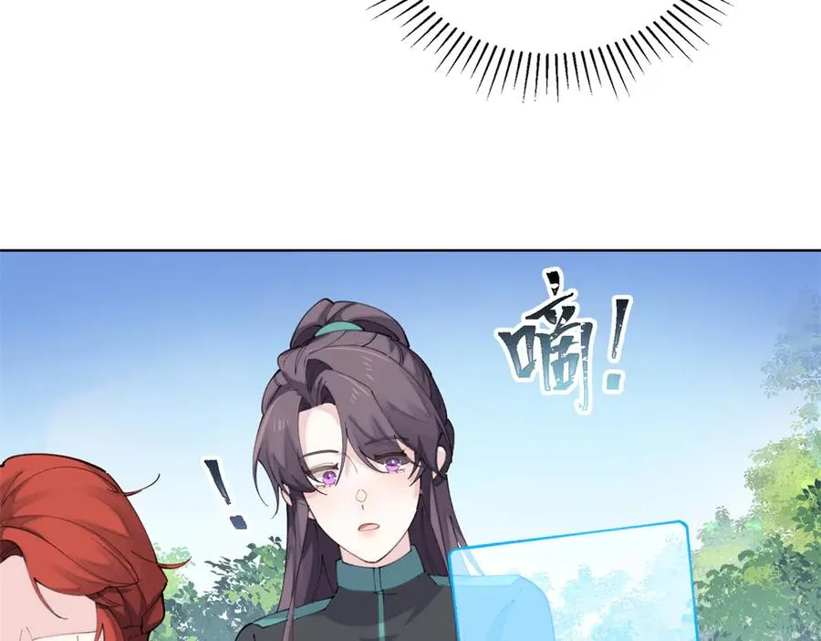 45 你喜欢小孩么 第16页