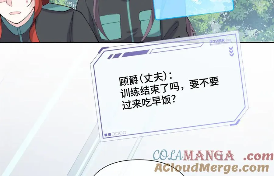 45 你喜欢小孩么 第17页