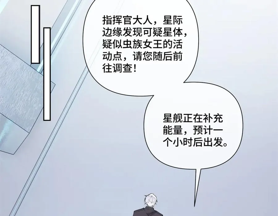 45 你喜欢小孩么 第18页