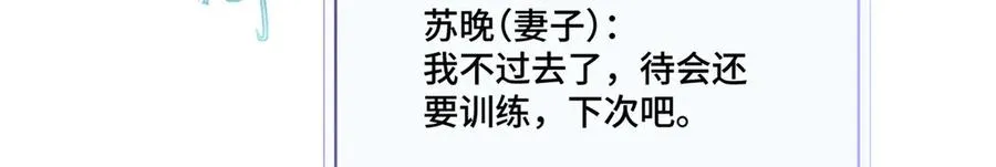 45 你喜欢小孩么 第20页