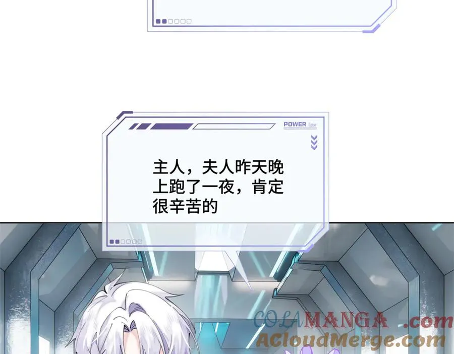 45 你喜欢小孩么 第21页