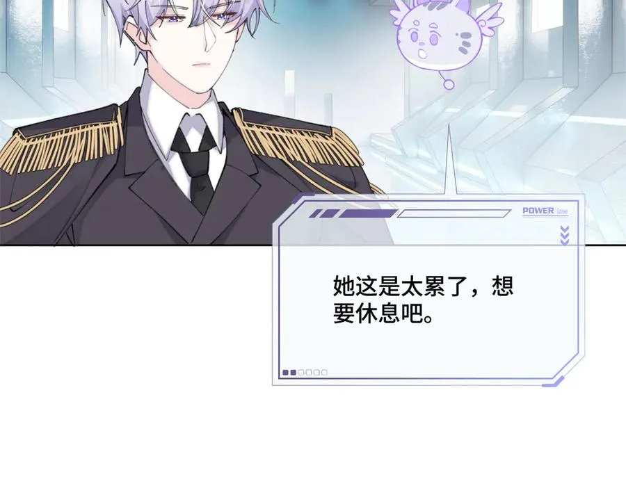 45 你喜欢小孩么 第22页