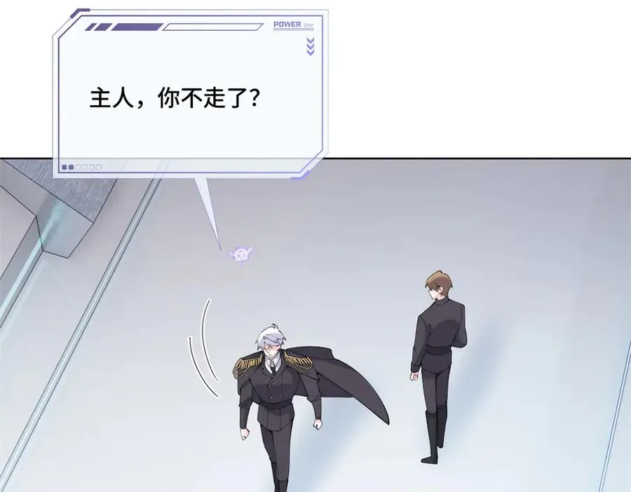 45 你喜欢小孩么 第27页