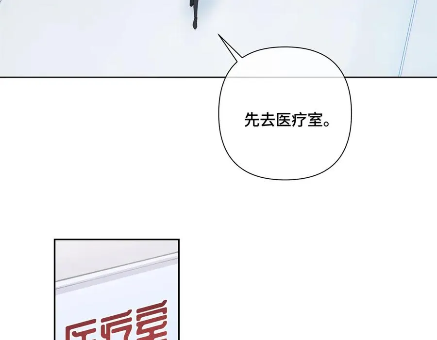 45 你喜欢小孩么 第28页