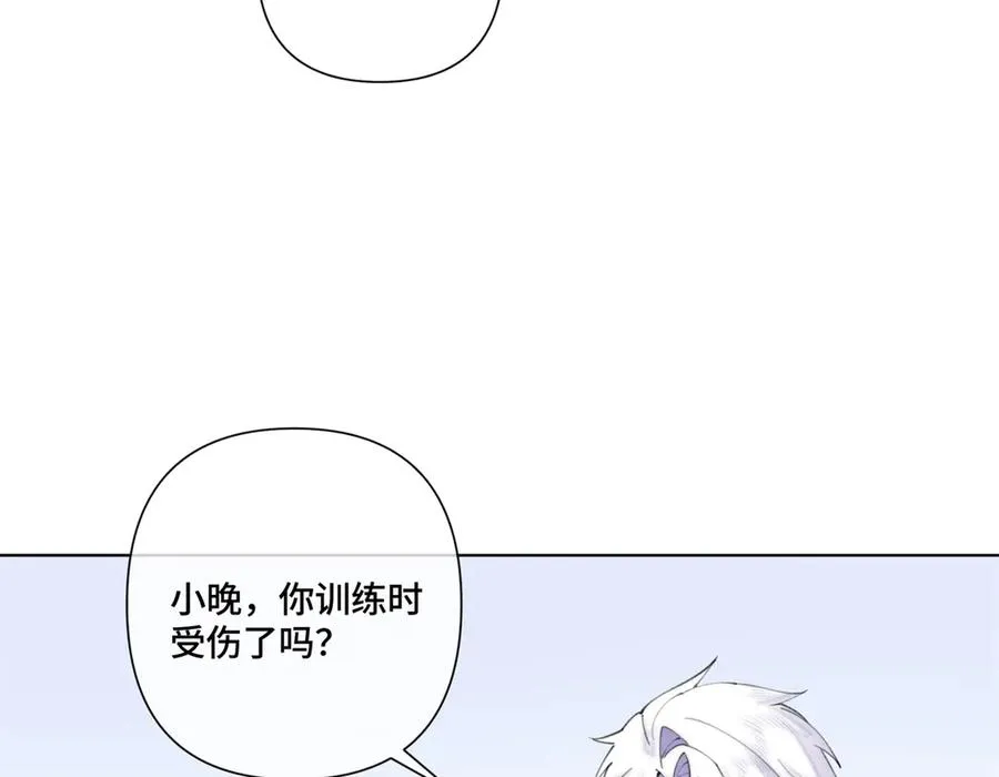 45 你喜欢小孩么 第31页