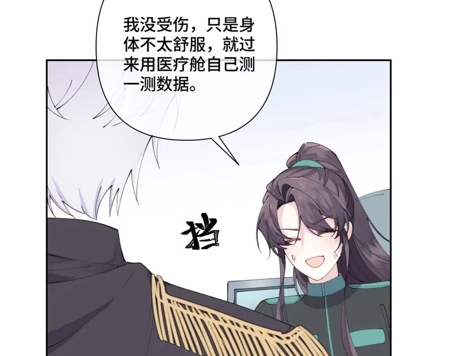 45 你喜欢小孩么 第35页