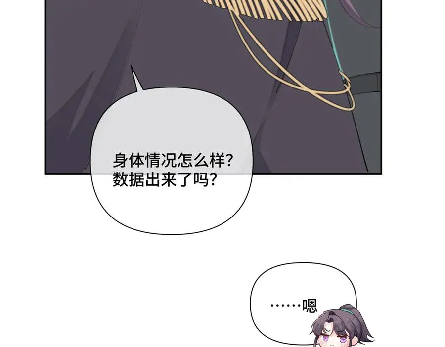 45 你喜欢小孩么 第36页