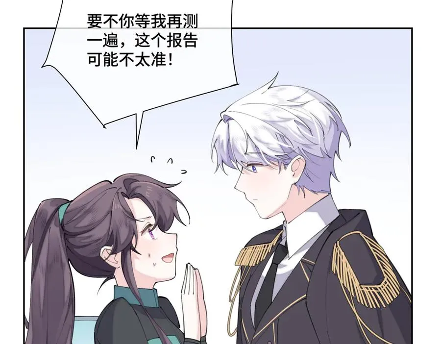45 你喜欢小孩么 第38页