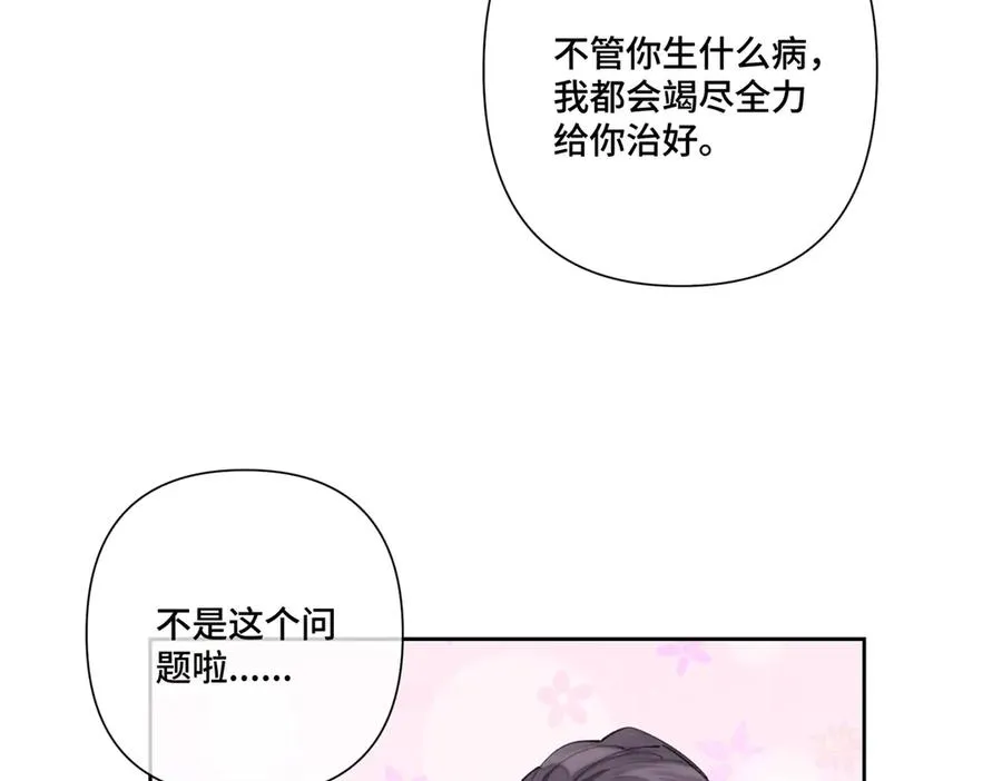 45 你喜欢小孩么 第43页