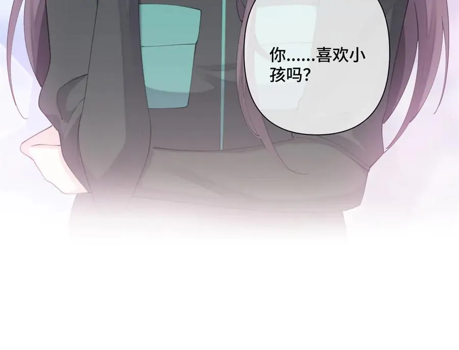 45 你喜欢小孩么 第48页