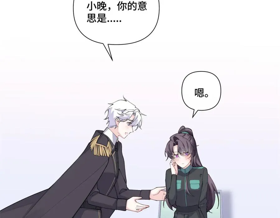 45 你喜欢小孩么 第50页