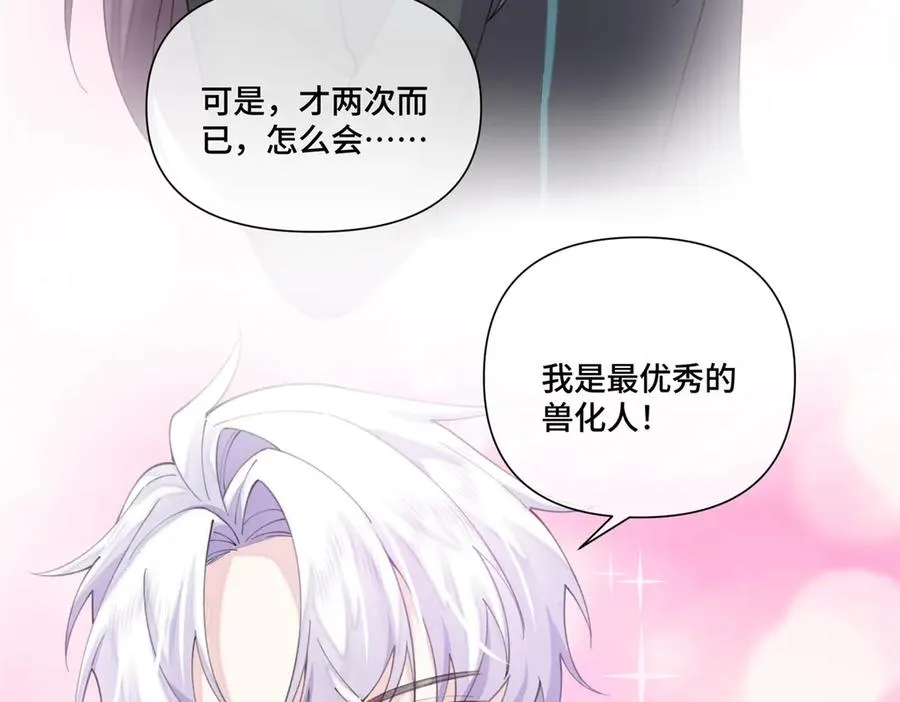 45 你喜欢小孩么 第55页
