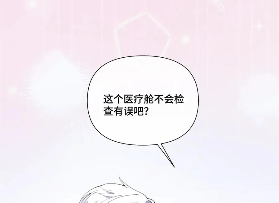 45 你喜欢小孩么 第59页