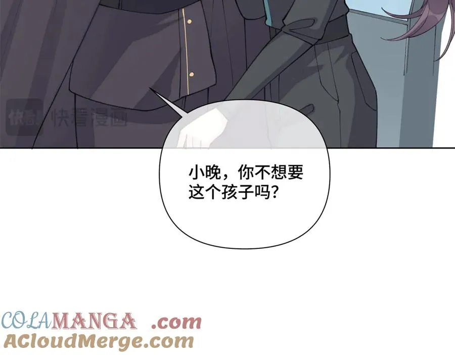 45 你喜欢小孩么 第61页