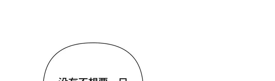 45 你喜欢小孩么 第62页
