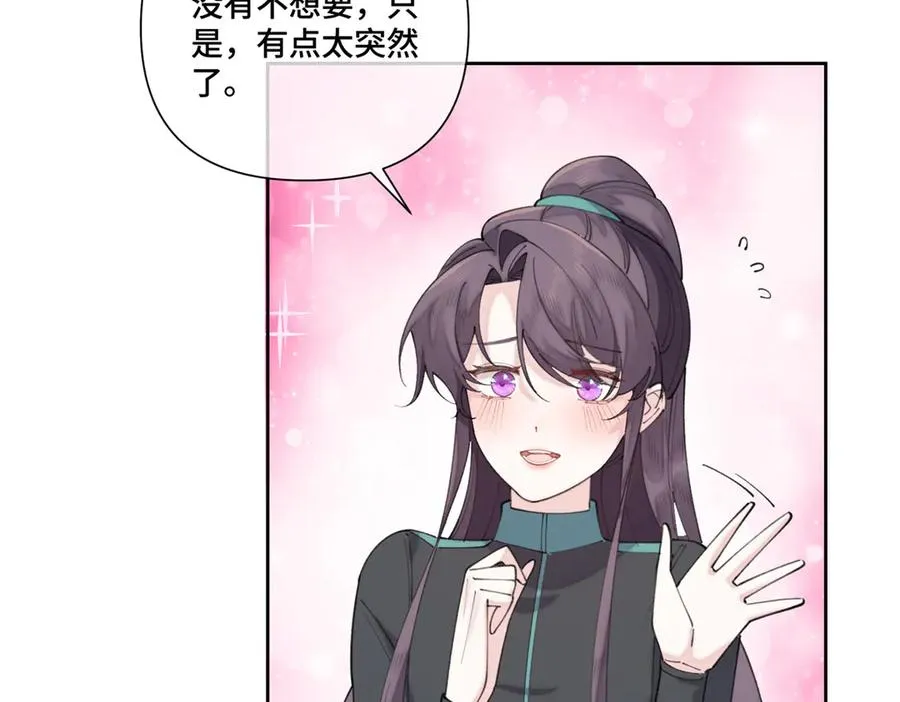 45 你喜欢小孩么 第63页