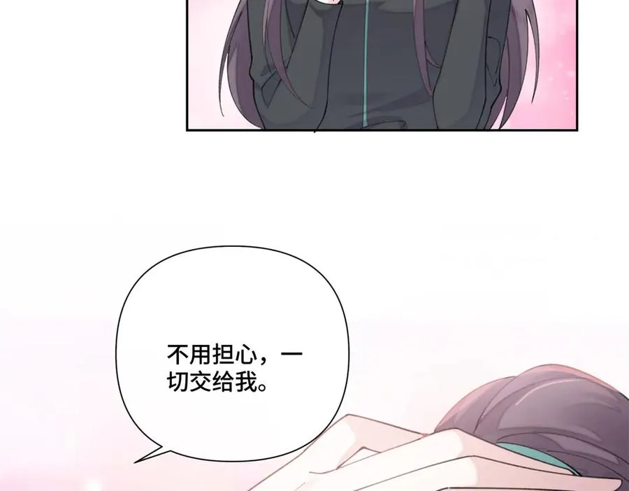 45 你喜欢小孩么 第64页