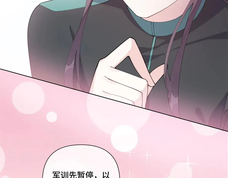 45 你喜欢小孩么 第67页
