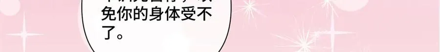 45 你喜欢小孩么 第68页