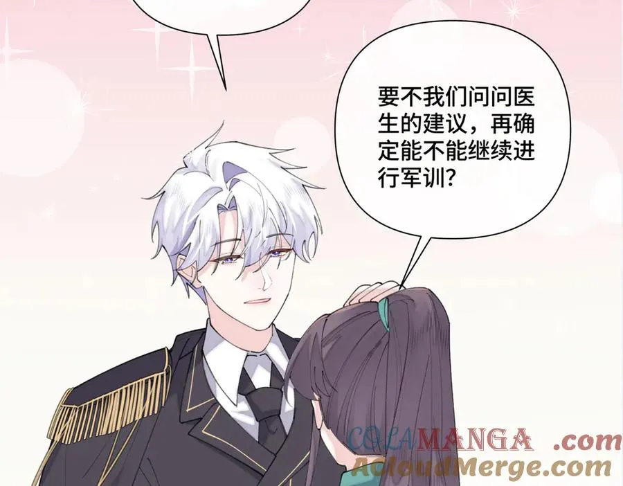 45 你喜欢小孩么 第69页