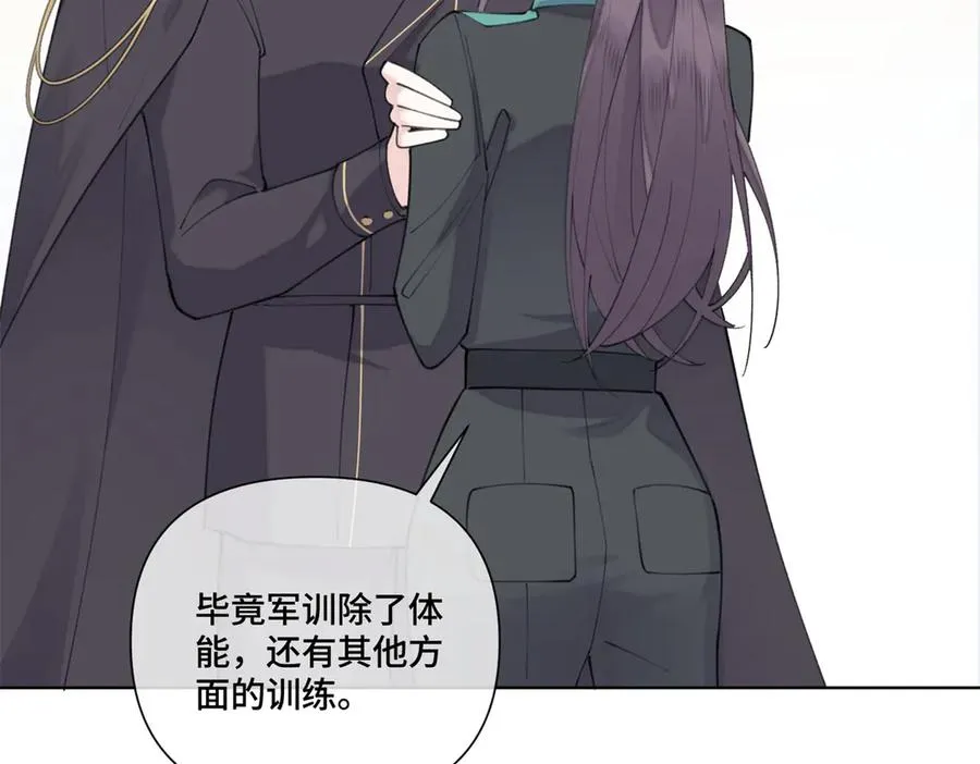 45 你喜欢小孩么 第70页