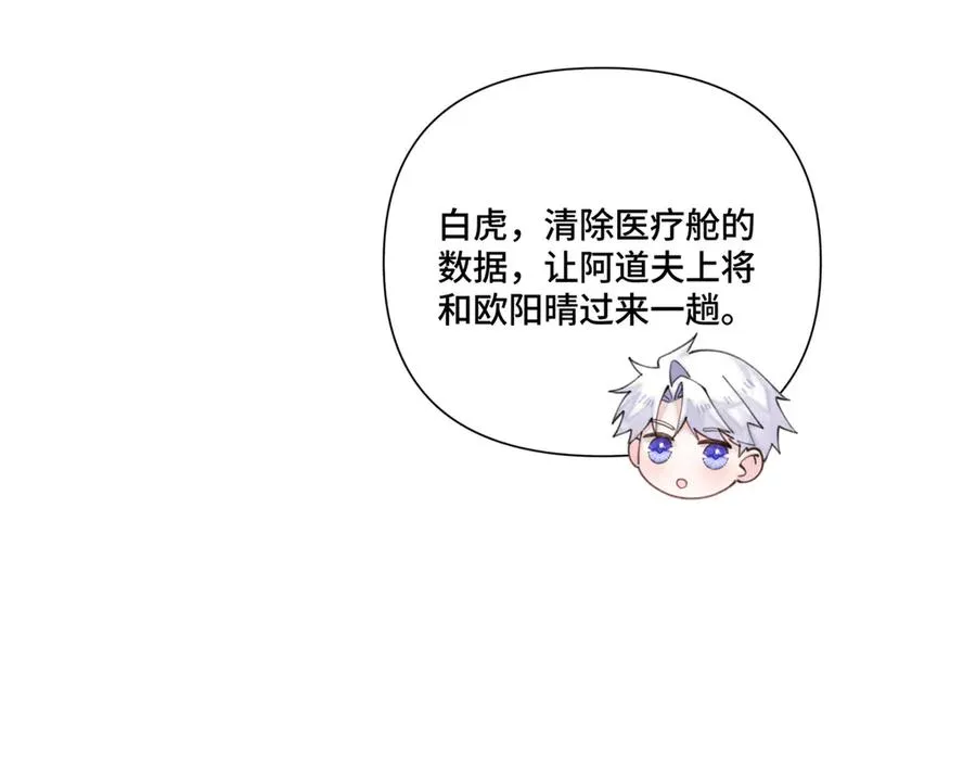 45 你喜欢小孩么 第76页