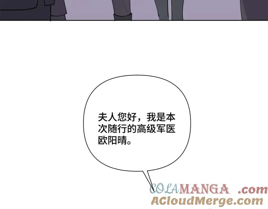 45 你喜欢小孩么 第81页