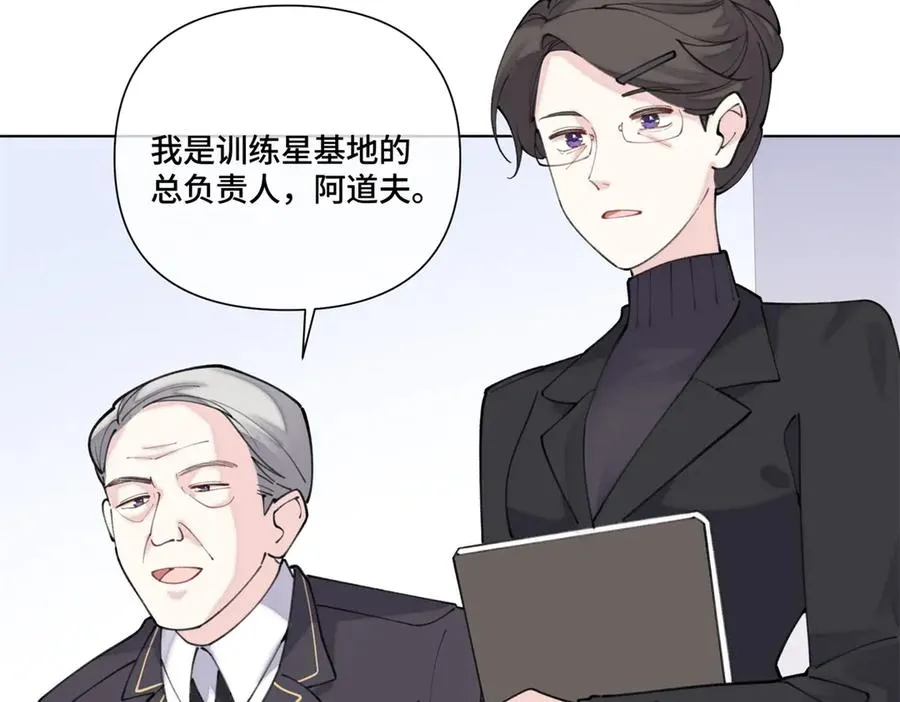 45 你喜欢小孩么 第83页