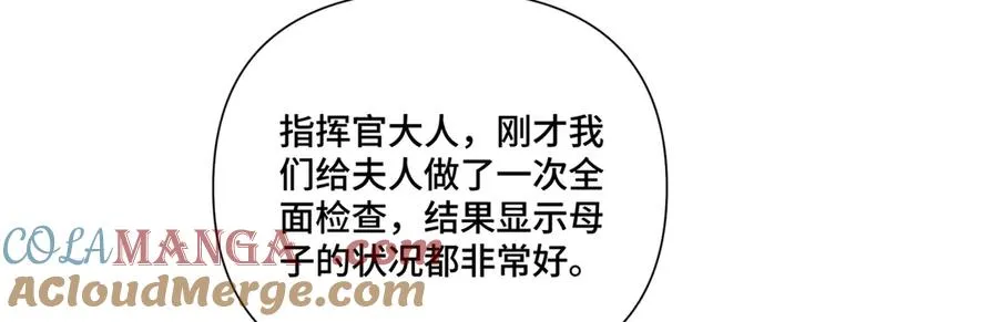 45 你喜欢小孩么 第85页